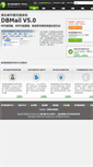 Mobile Screenshot of dbmailserver.com